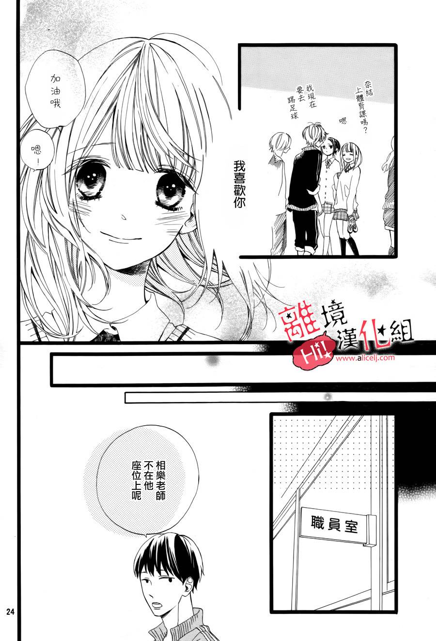 说你不能没有我韩漫全集-第02话无删减无遮挡章节图片 