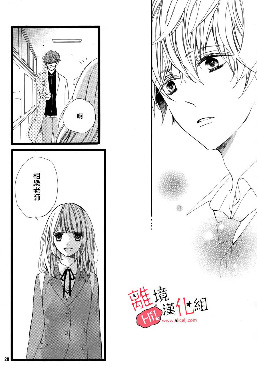 说你不能没有我韩漫全集-第02话无删减无遮挡章节图片 