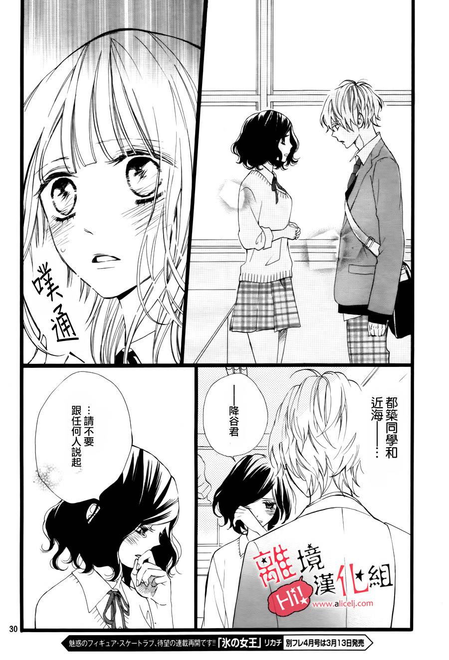 说你不能没有我韩漫全集-第02话无删减无遮挡章节图片 