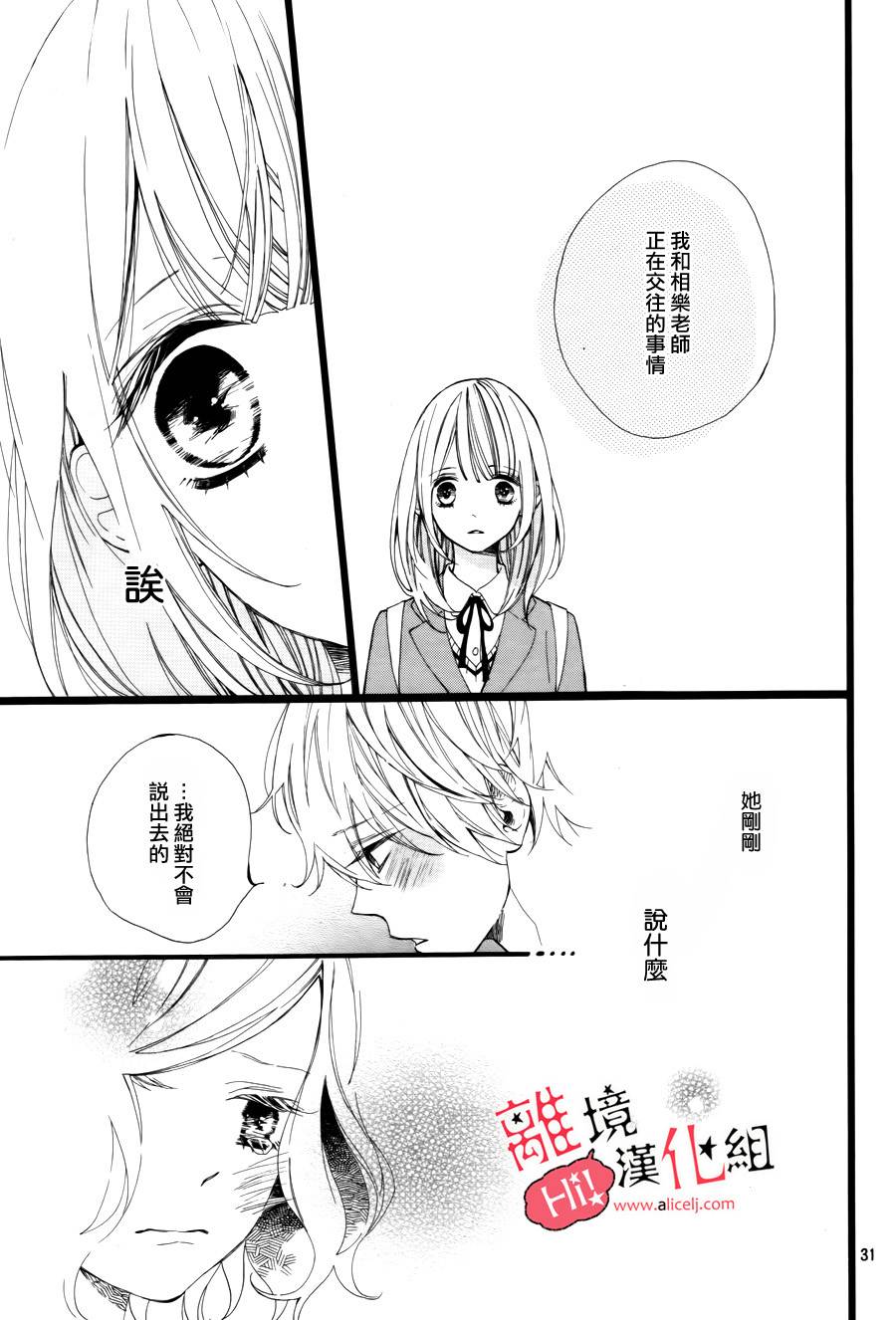 说你不能没有我韩漫全集-第02话无删减无遮挡章节图片 