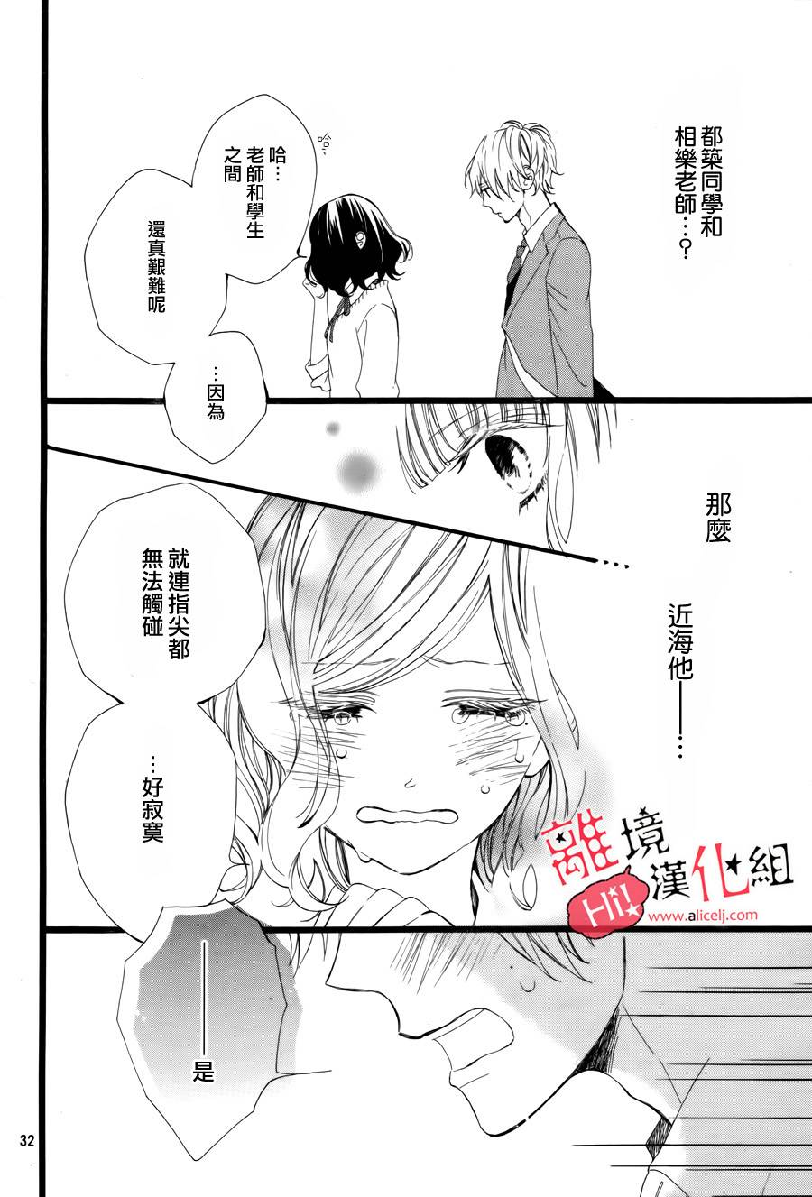 说你不能没有我韩漫全集-第02话无删减无遮挡章节图片 