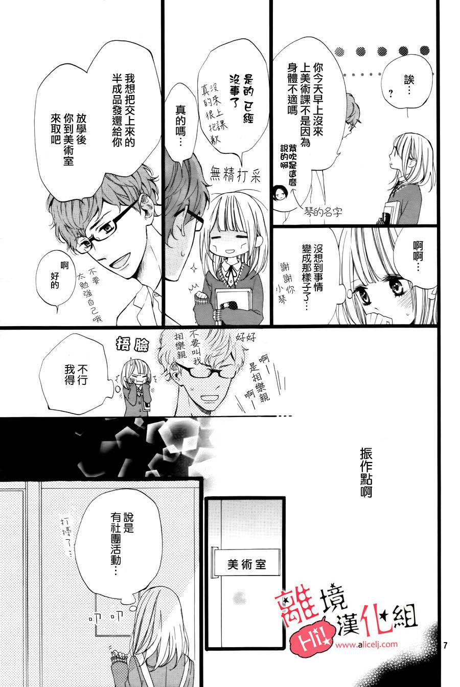 说你不能没有我韩漫全集-第02话无删减无遮挡章节图片 