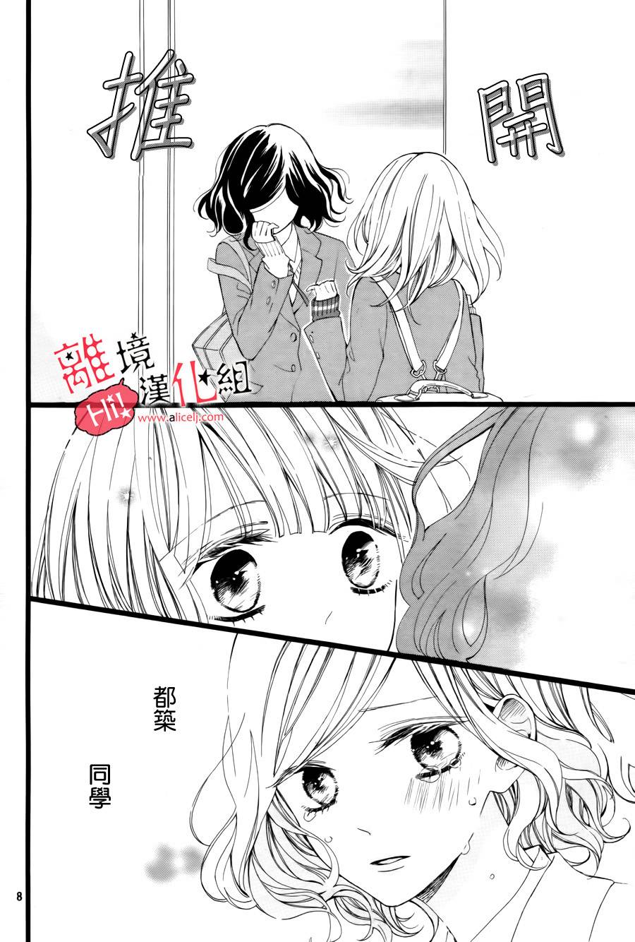 说你不能没有我韩漫全集-第02话无删减无遮挡章节图片 