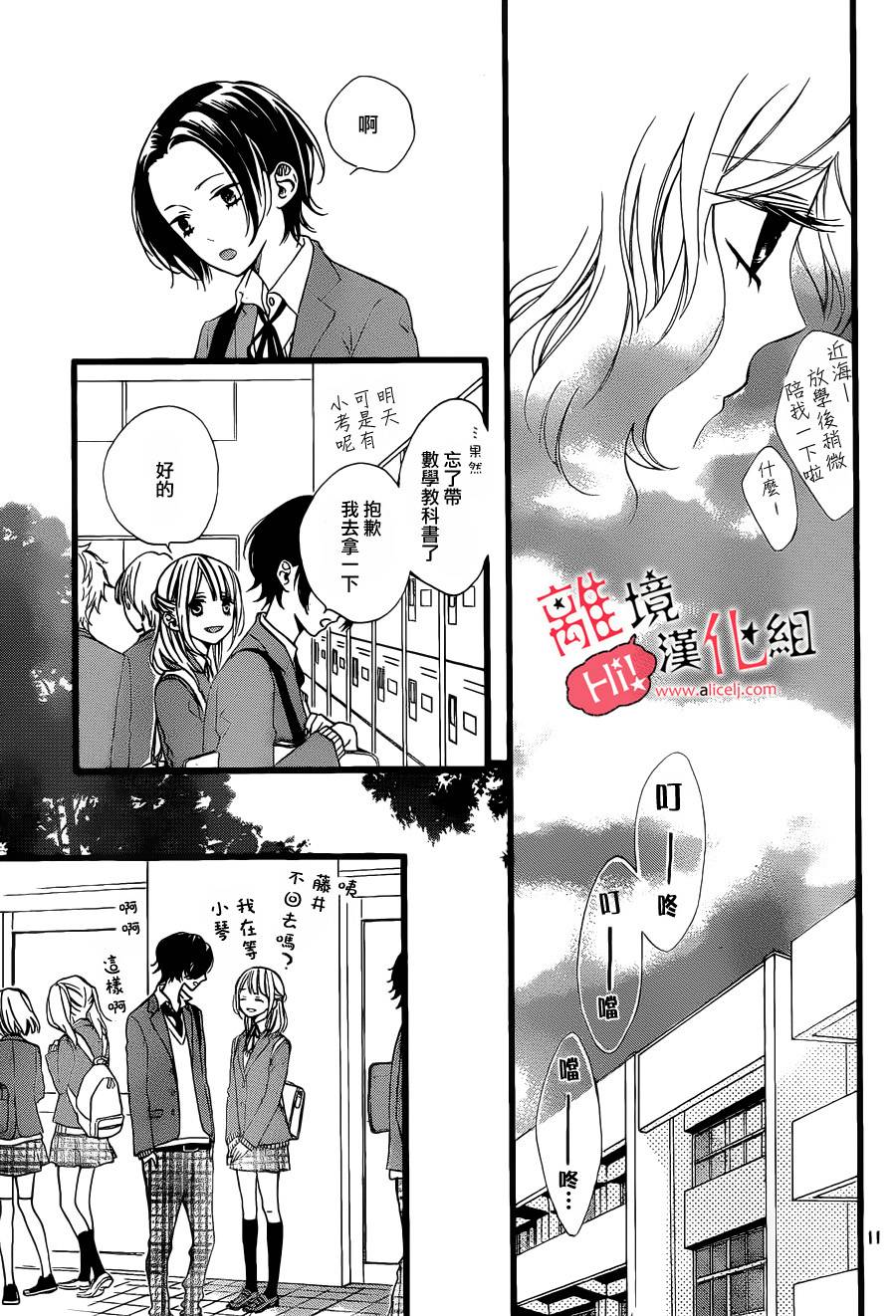 说你不能没有我韩漫全集-第03话无删减无遮挡章节图片 