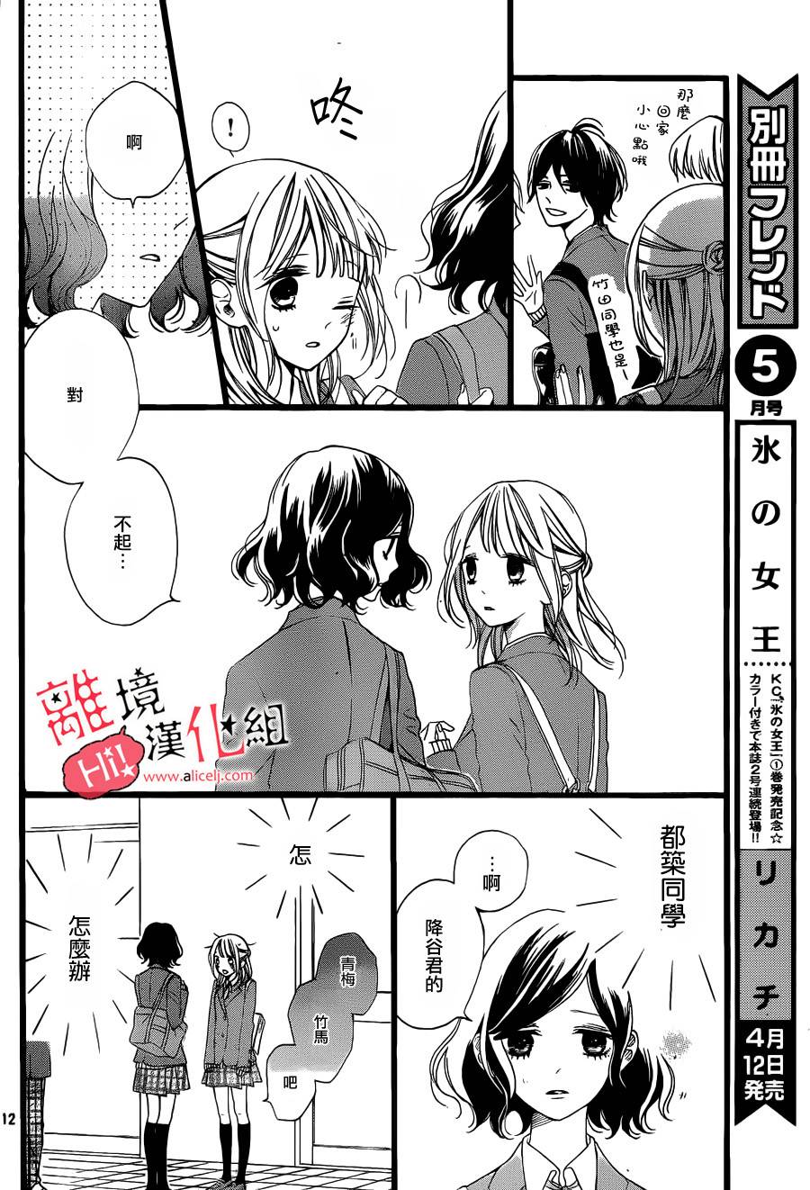 说你不能没有我韩漫全集-第03话无删减无遮挡章节图片 