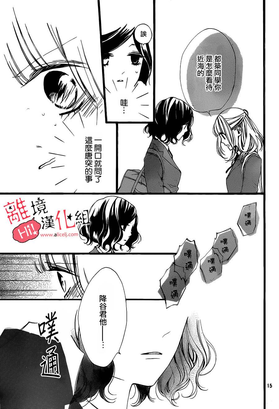 说你不能没有我韩漫全集-第03话无删减无遮挡章节图片 