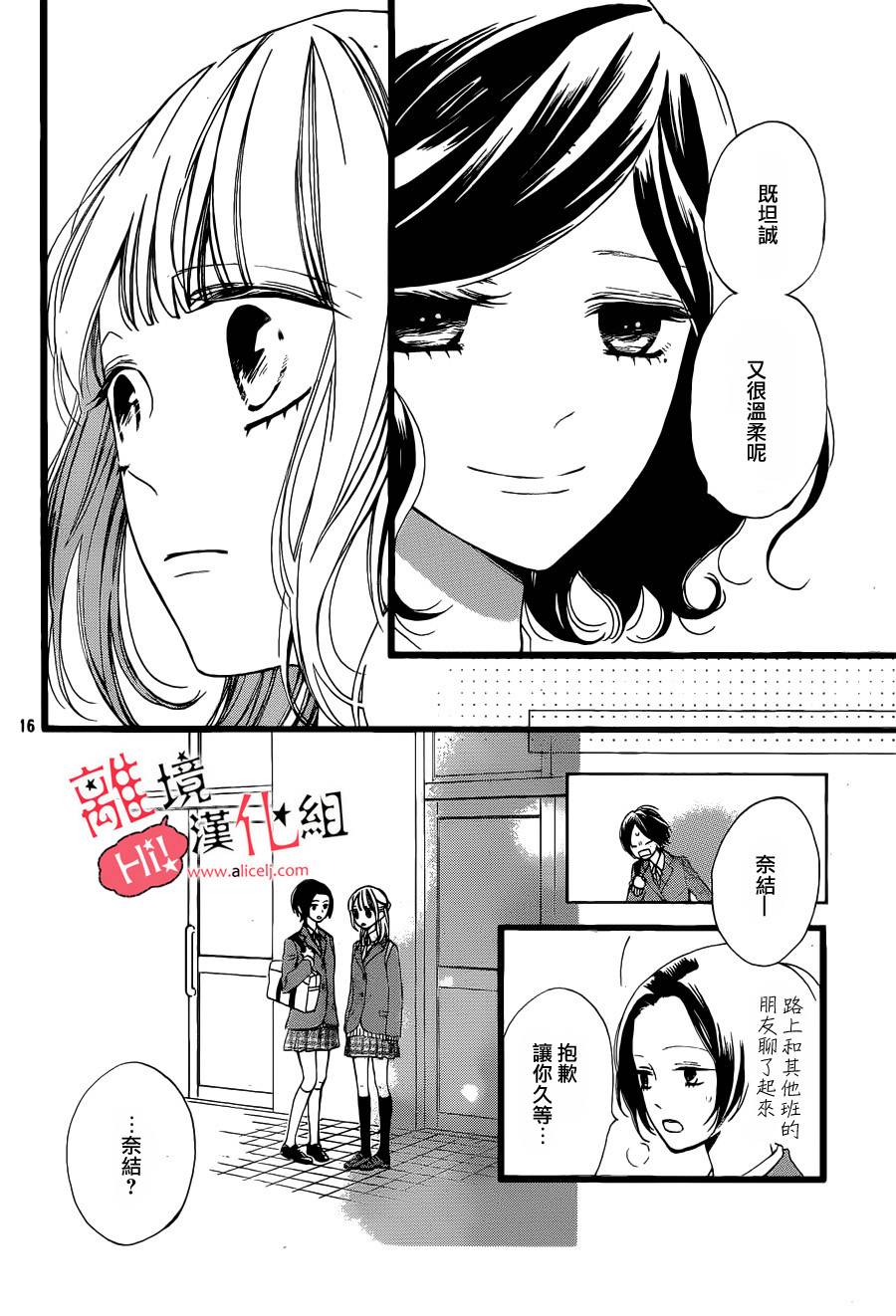 说你不能没有我韩漫全集-第03话无删减无遮挡章节图片 
