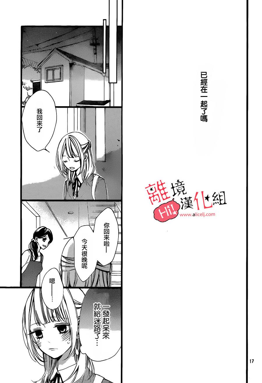 说你不能没有我韩漫全集-第03话无删减无遮挡章节图片 