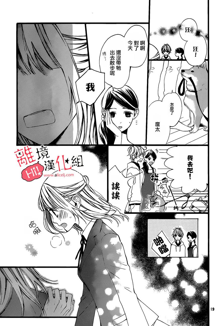 说你不能没有我韩漫全集-第03话无删减无遮挡章节图片 