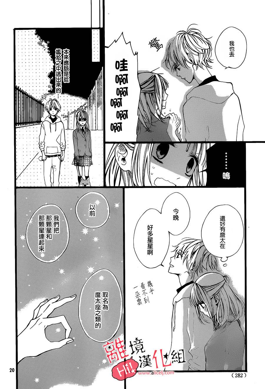 说你不能没有我韩漫全集-第03话无删减无遮挡章节图片 