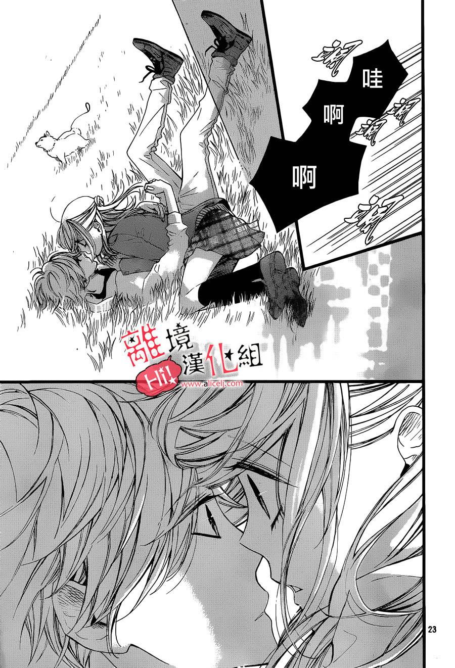 说你不能没有我韩漫全集-第03话无删减无遮挡章节图片 