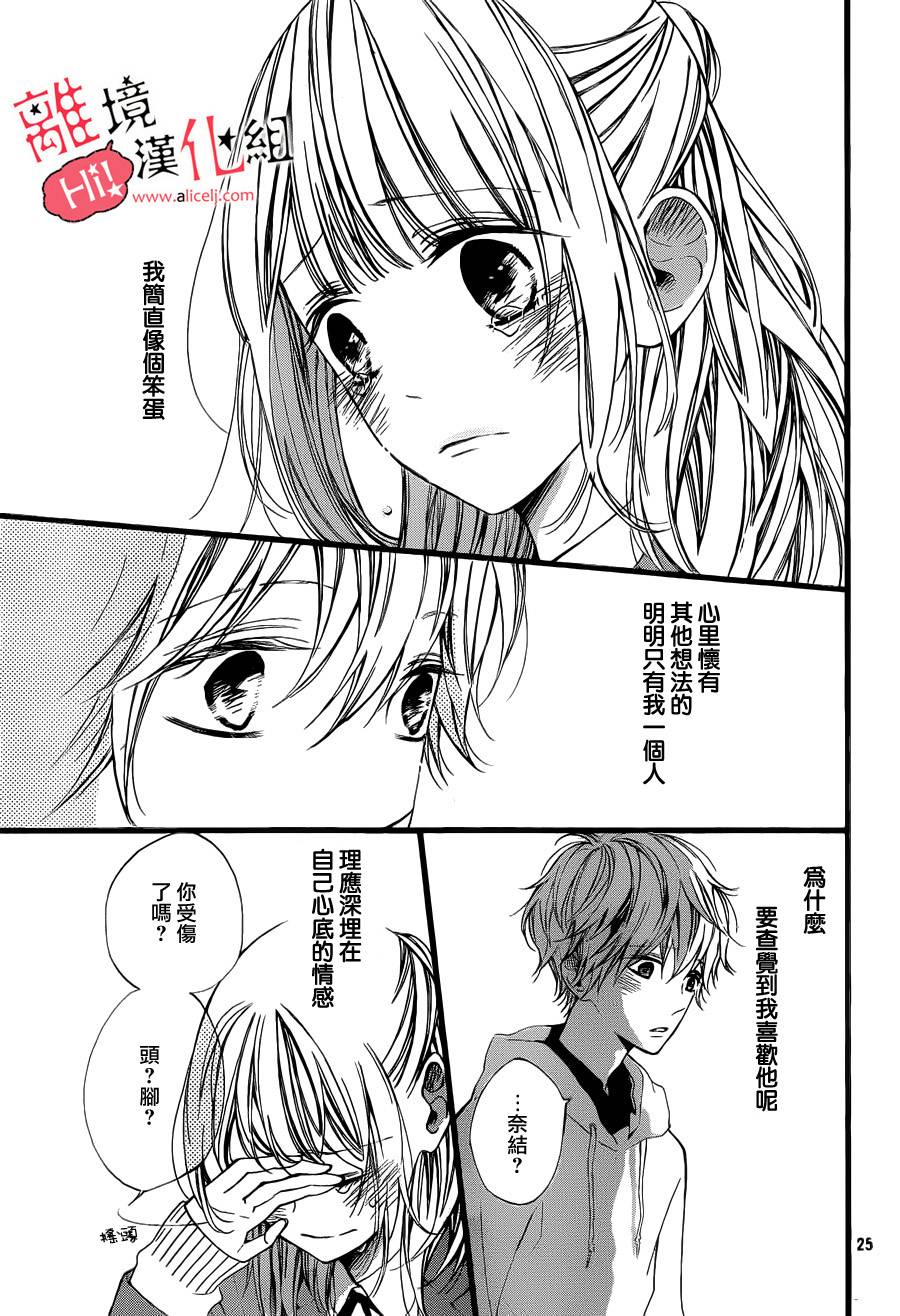 说你不能没有我韩漫全集-第03话无删减无遮挡章节图片 