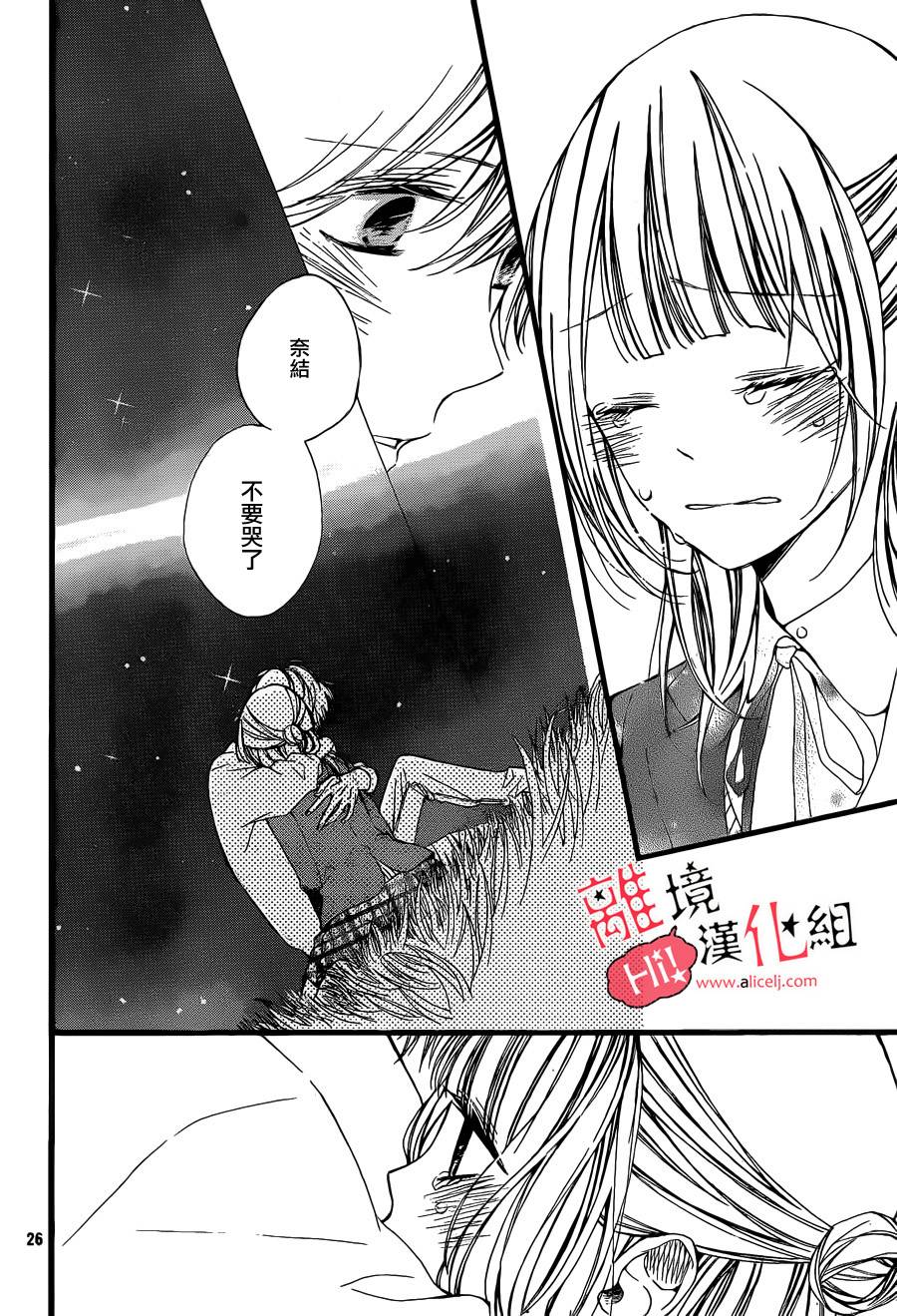 说你不能没有我韩漫全集-第03话无删减无遮挡章节图片 