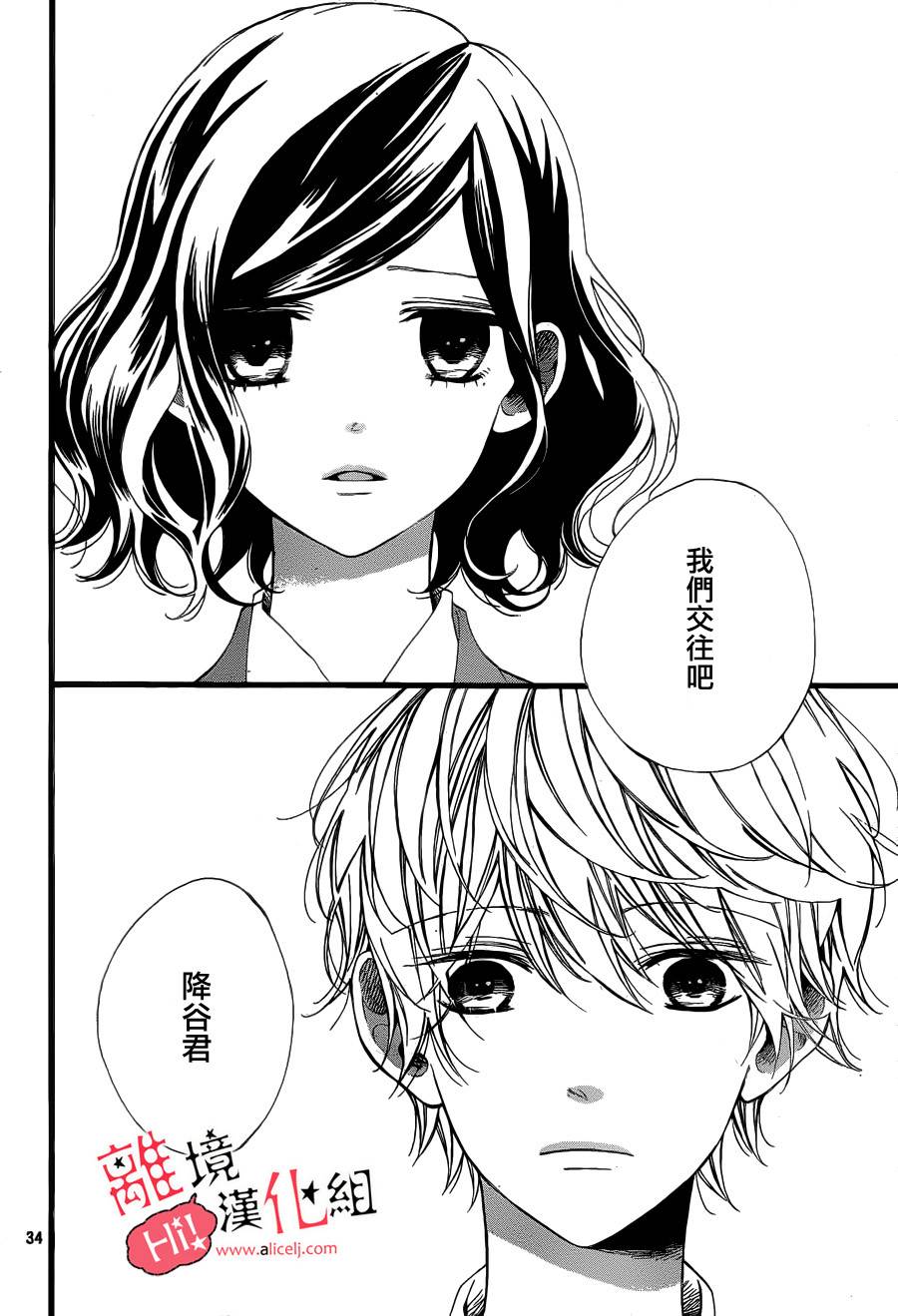 说你不能没有我韩漫全集-第03话无删减无遮挡章节图片 