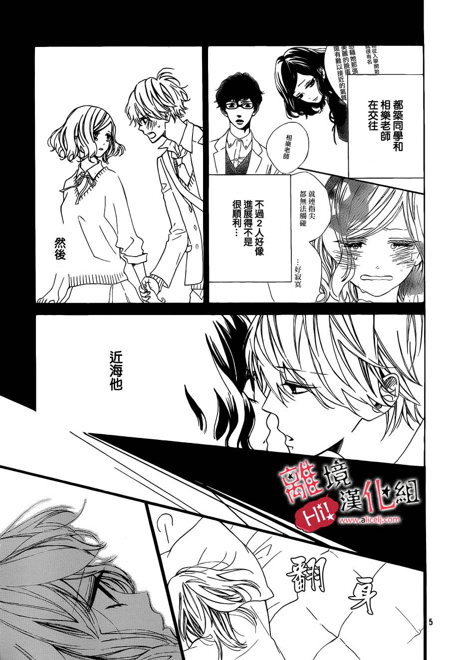 说你不能没有我韩漫全集-第03话无删减无遮挡章节图片 