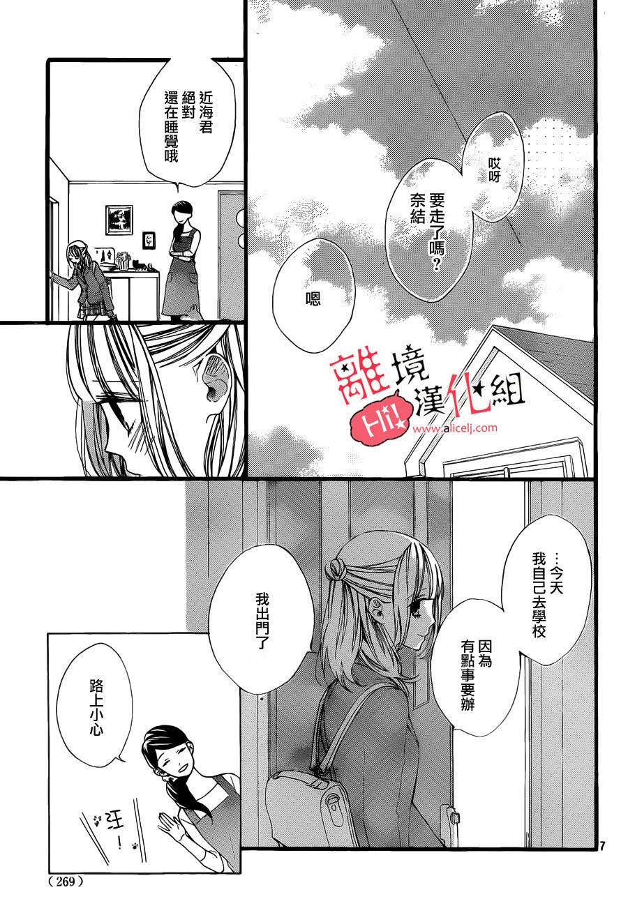 说你不能没有我韩漫全集-第03话无删减无遮挡章节图片 