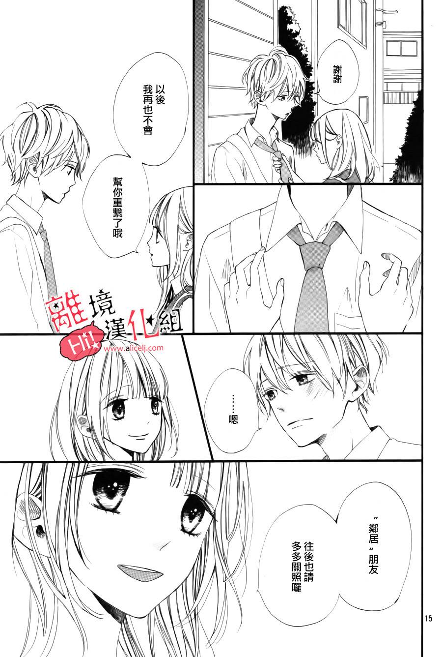 说你不能没有我韩漫全集-第04话无删减无遮挡章节图片 