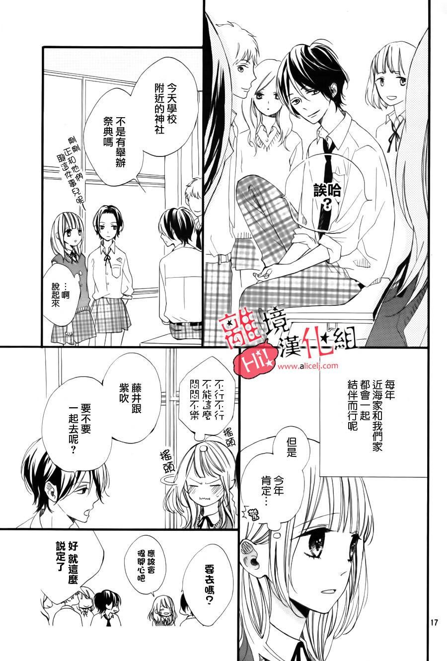 说你不能没有我韩漫全集-第04话无删减无遮挡章节图片 