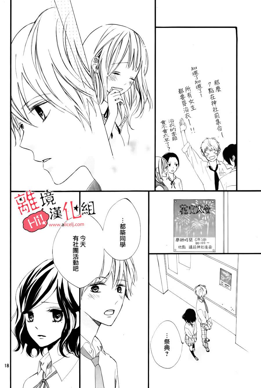 说你不能没有我韩漫全集-第04话无删减无遮挡章节图片 