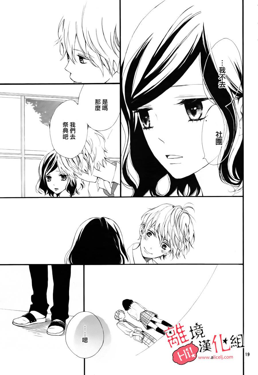 说你不能没有我韩漫全集-第04话无删减无遮挡章节图片 