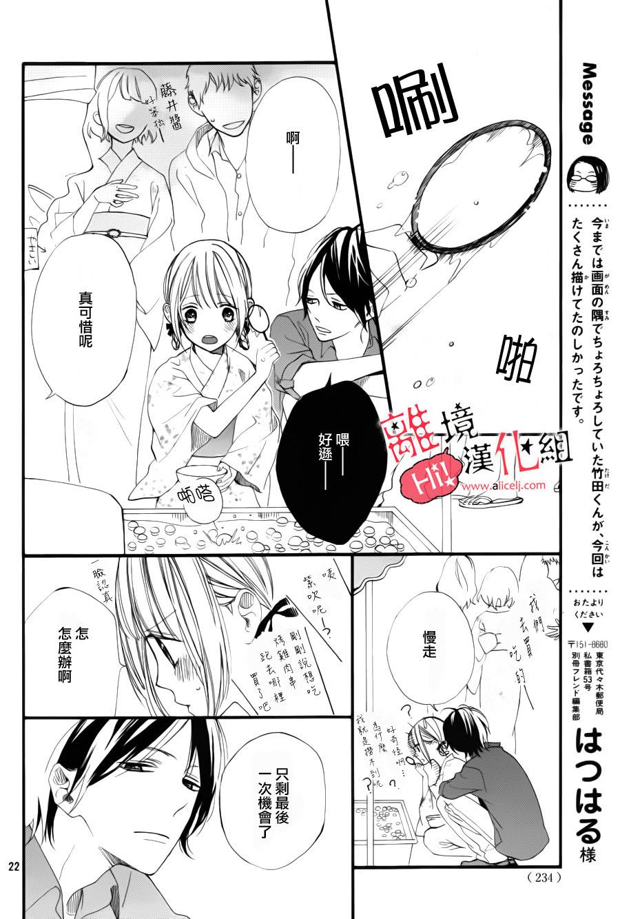 说你不能没有我韩漫全集-第04话无删减无遮挡章节图片 