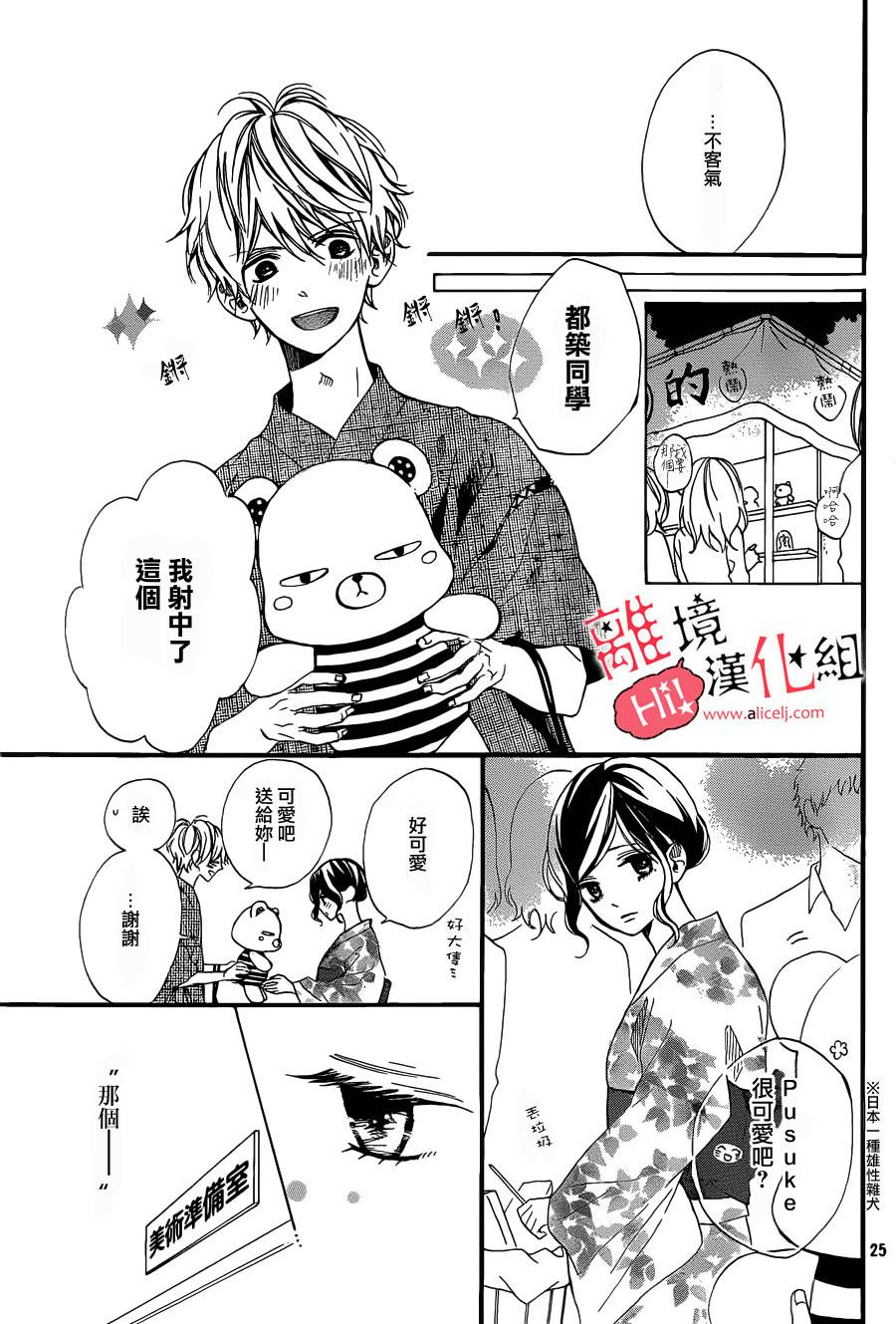 说你不能没有我韩漫全集-第04话无删减无遮挡章节图片 