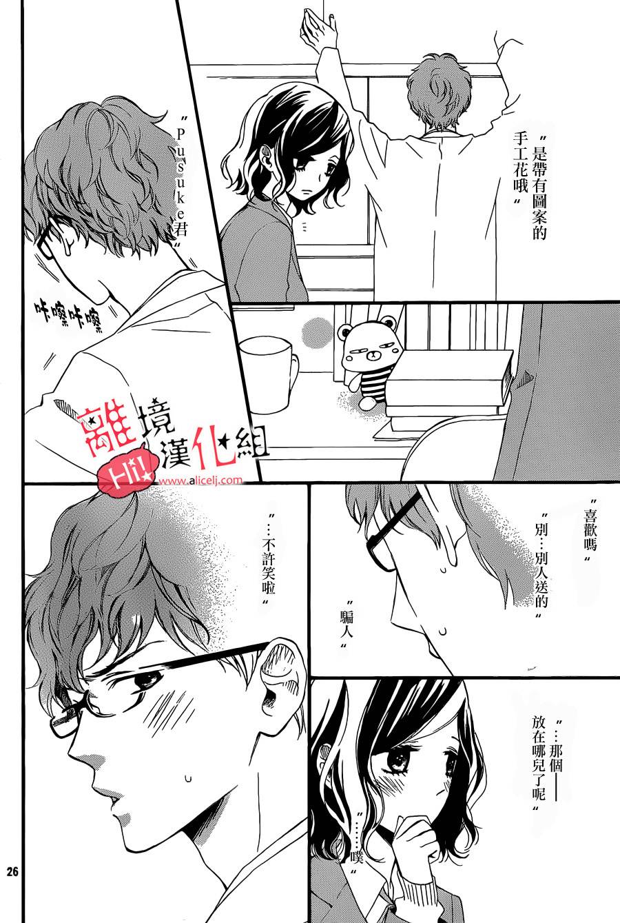 说你不能没有我韩漫全集-第04话无删减无遮挡章节图片 