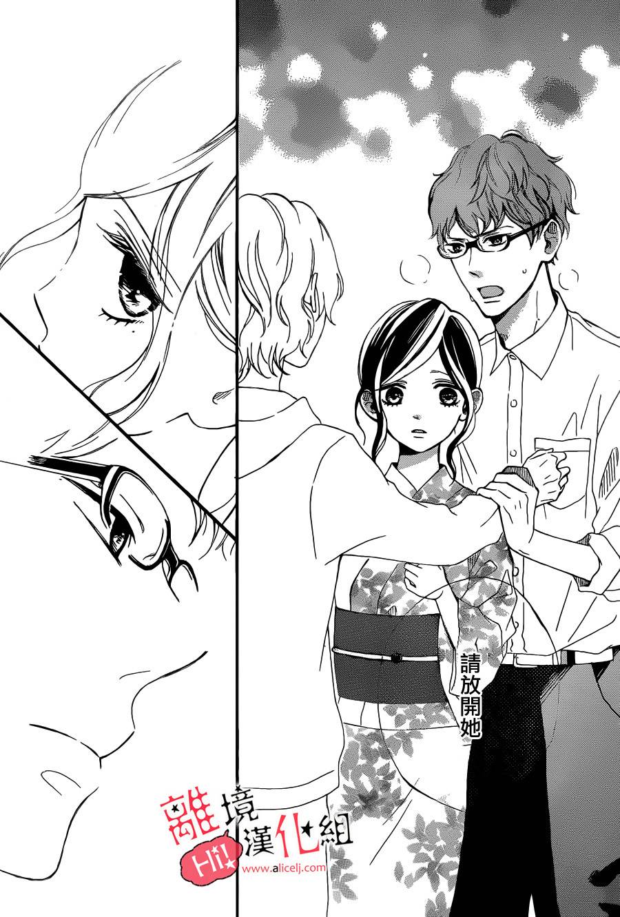 说你不能没有我韩漫全集-第04话无删减无遮挡章节图片 