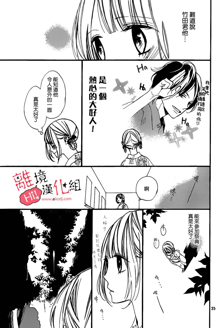 说你不能没有我韩漫全集-第04话无删减无遮挡章节图片 