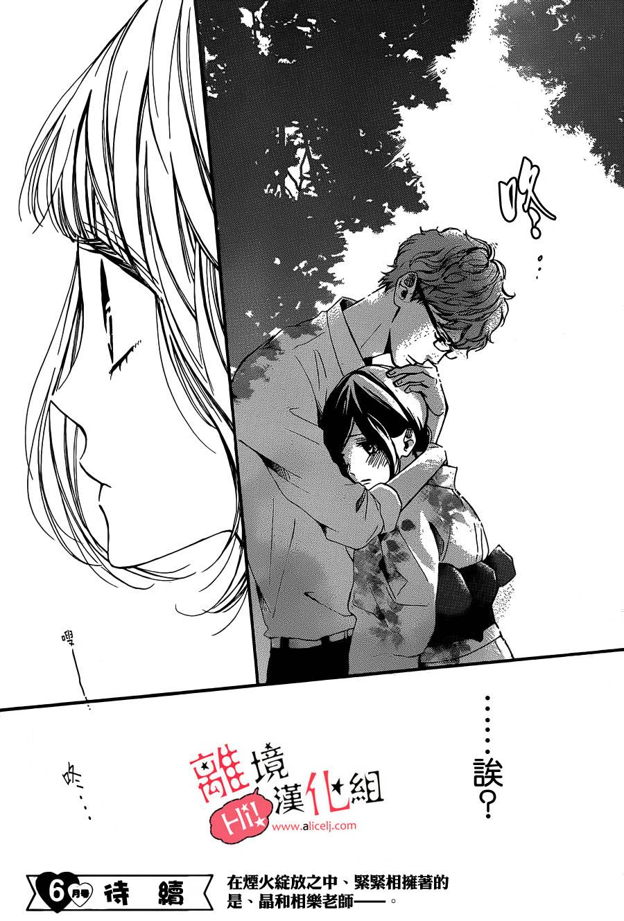 说你不能没有我韩漫全集-第04话无删减无遮挡章节图片 