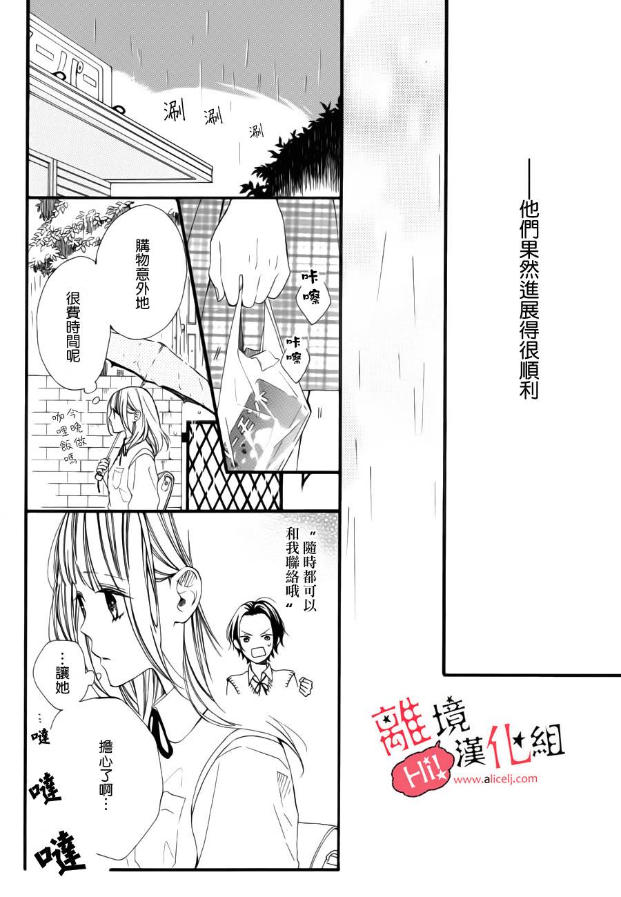 说你不能没有我韩漫全集-第04话无删减无遮挡章节图片 