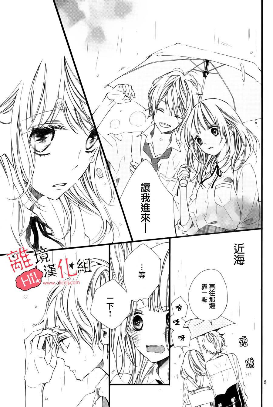 说你不能没有我韩漫全集-第04话无删减无遮挡章节图片 