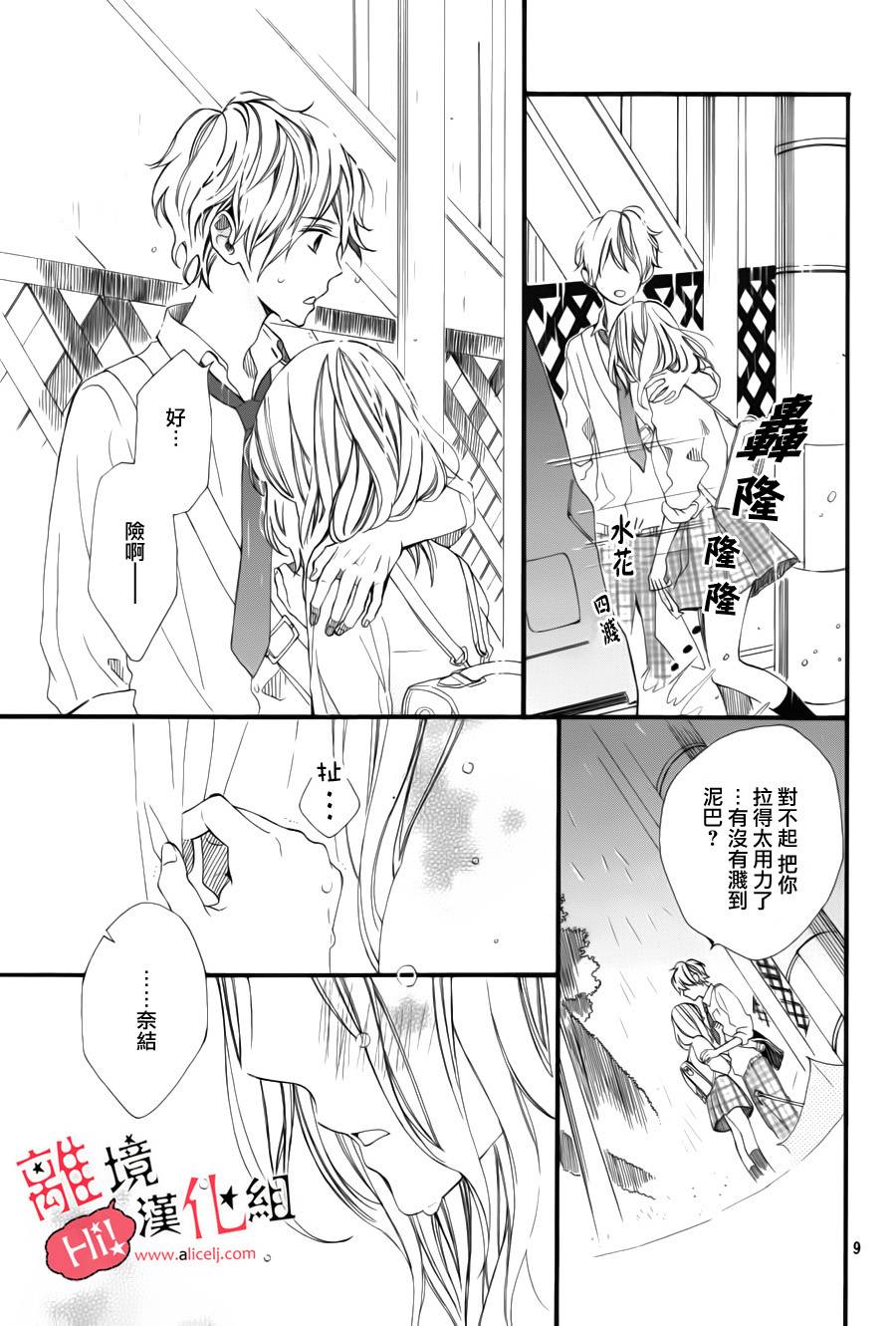 说你不能没有我韩漫全集-第04话无删减无遮挡章节图片 