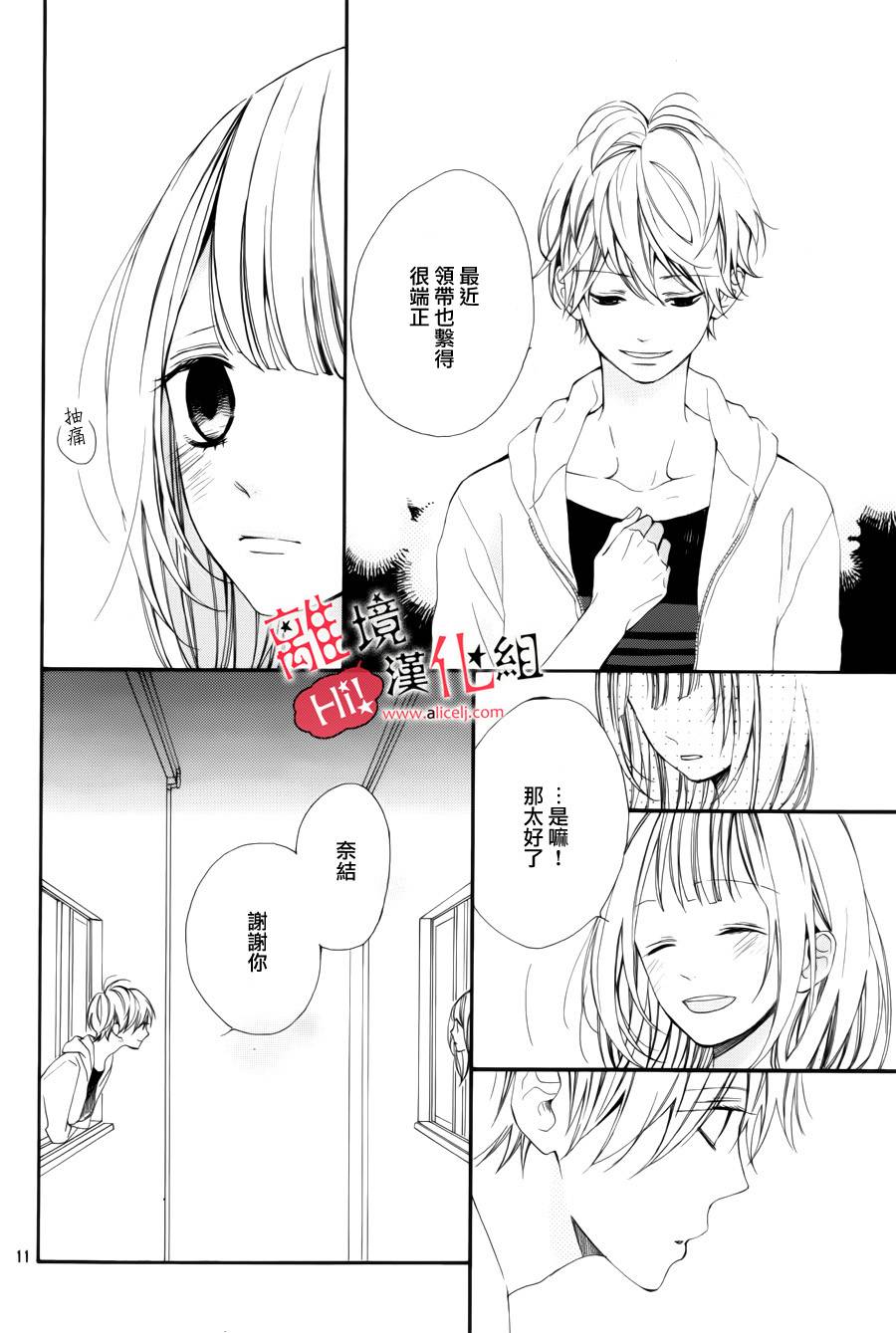 说你不能没有我韩漫全集-第05话无删减无遮挡章节图片 