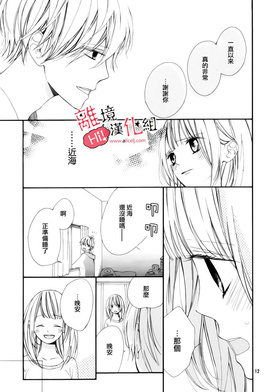 说你不能没有我韩漫全集-第05话无删减无遮挡章节图片 