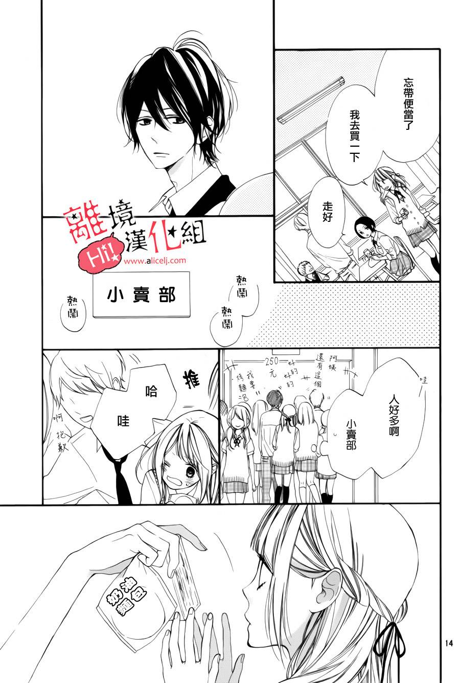 说你不能没有我韩漫全集-第05话无删减无遮挡章节图片 