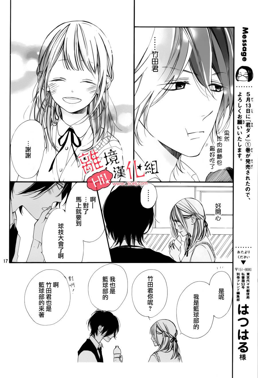 说你不能没有我韩漫全集-第05话无删减无遮挡章节图片 