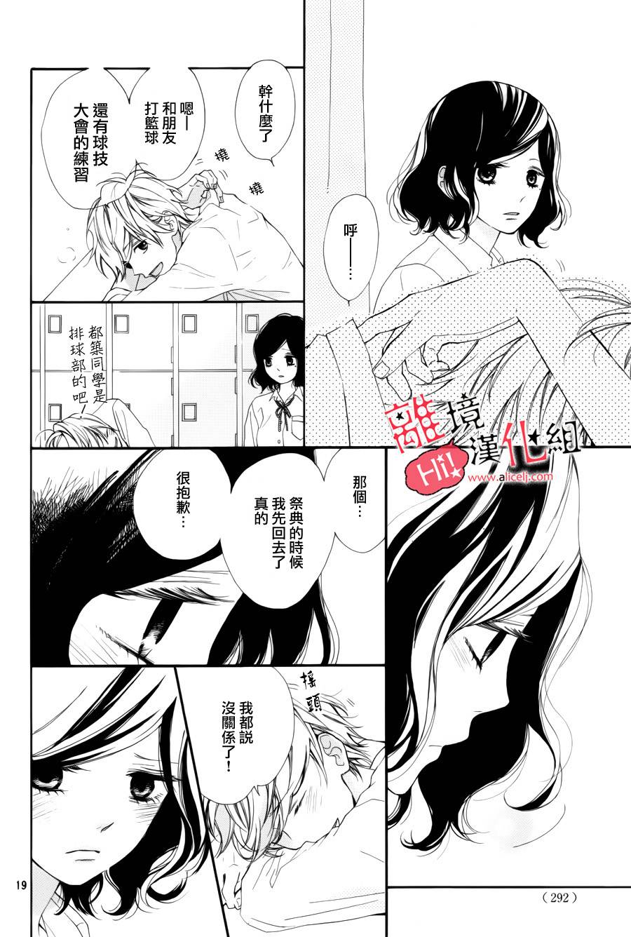 说你不能没有我韩漫全集-第05话无删减无遮挡章节图片 