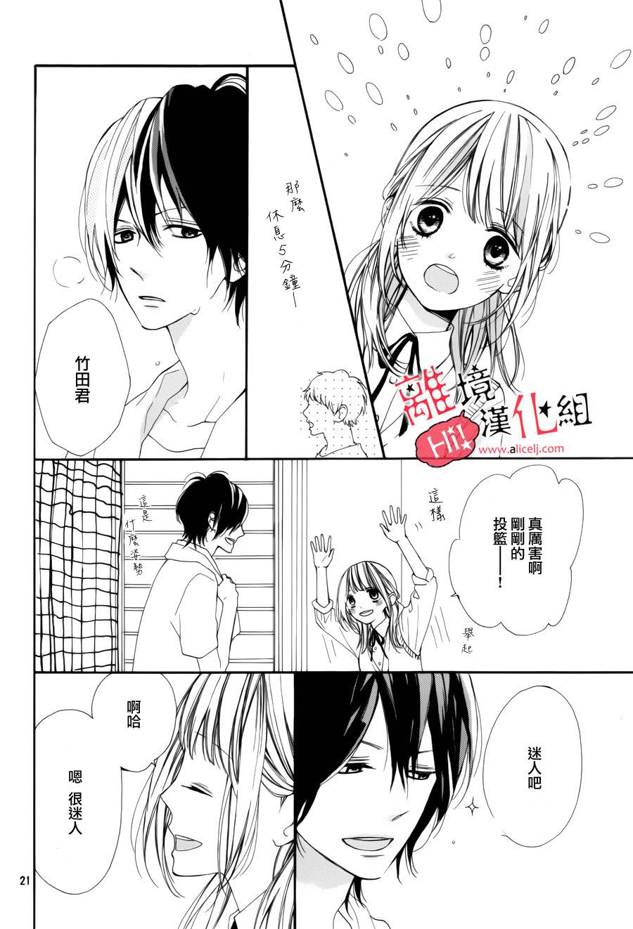 说你不能没有我韩漫全集-第05话无删减无遮挡章节图片 