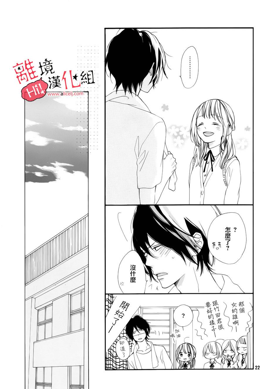 说你不能没有我韩漫全集-第05话无删减无遮挡章节图片 