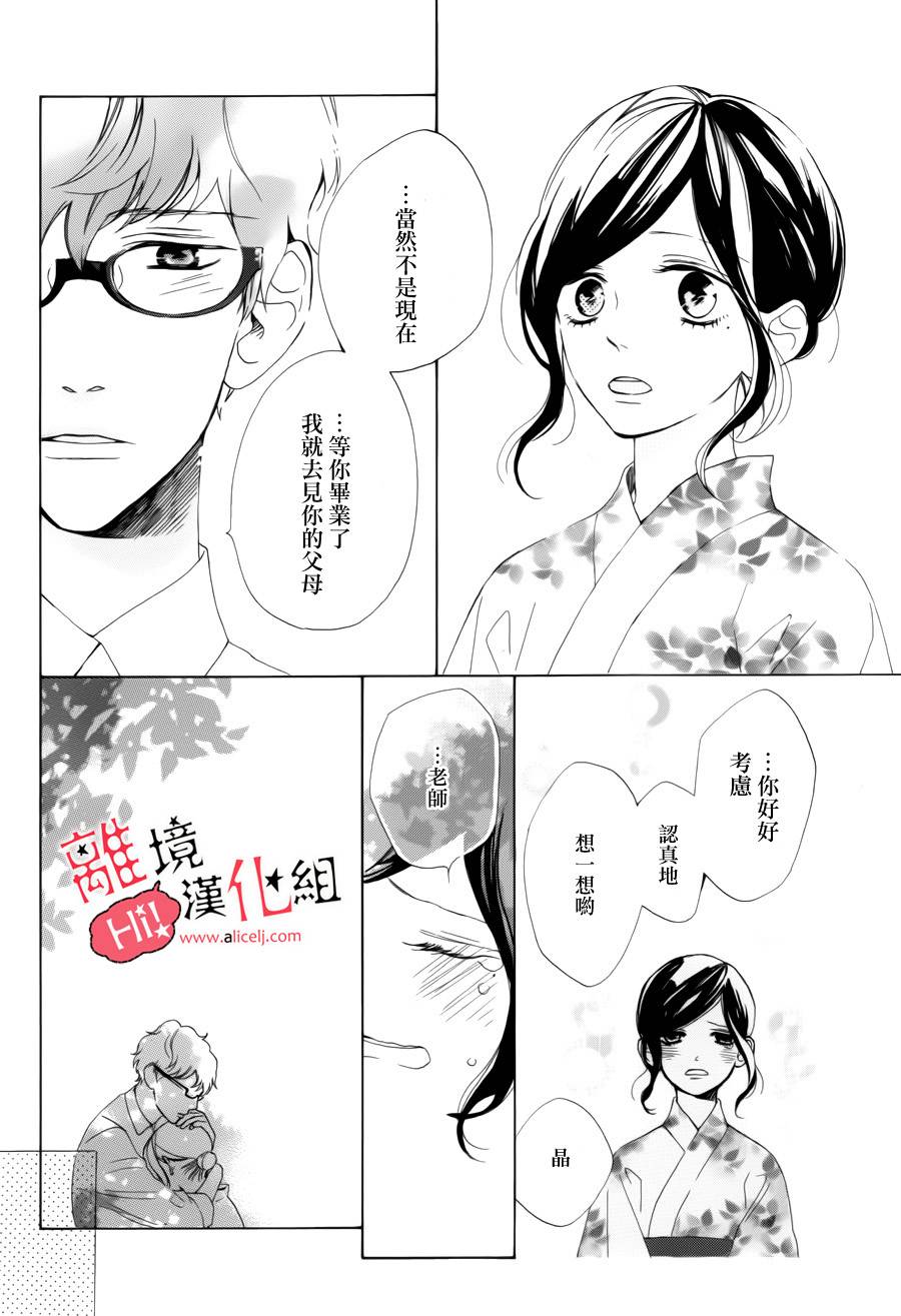 说你不能没有我韩漫全集-第05话无删减无遮挡章节图片 