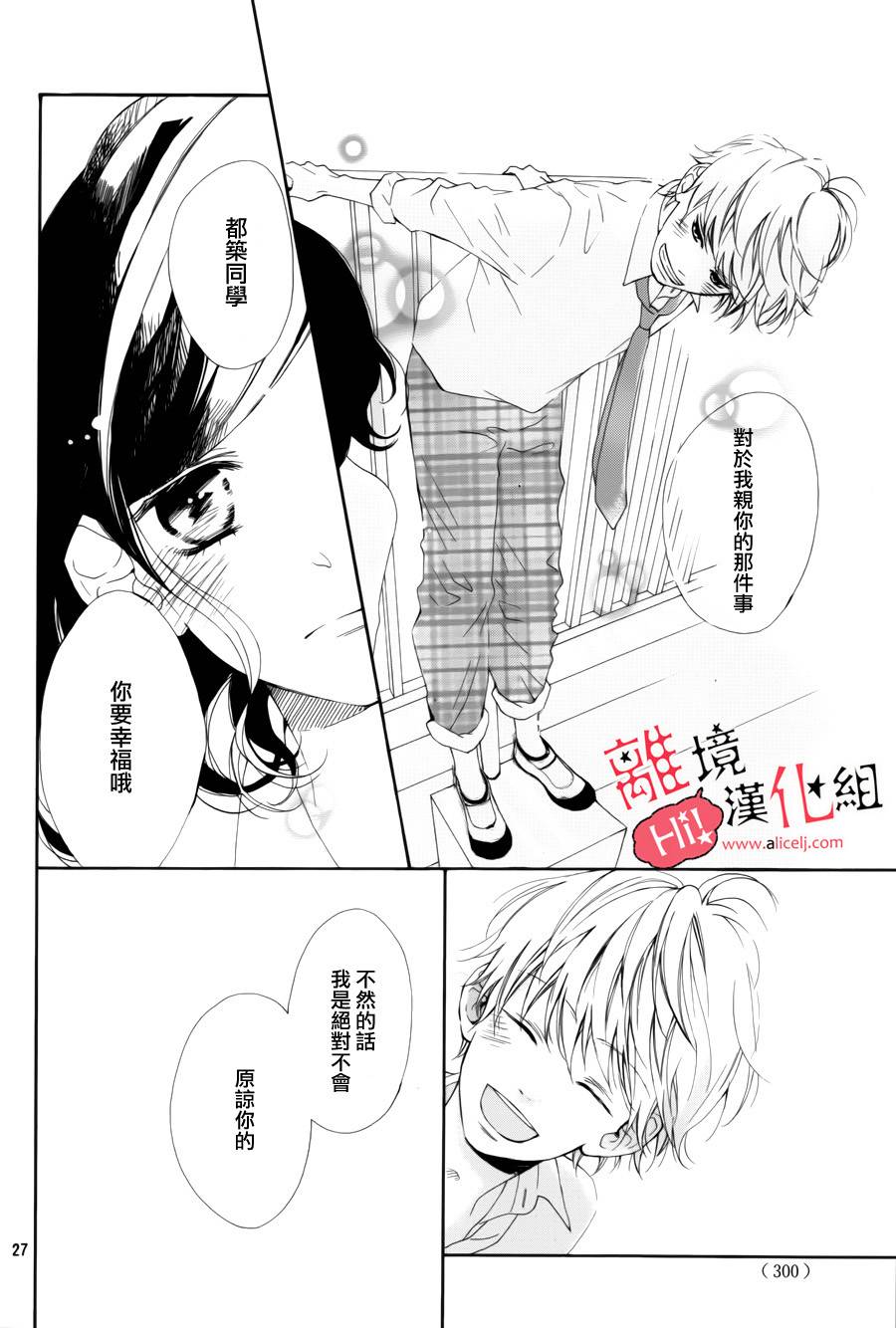 说你不能没有我韩漫全集-第05话无删减无遮挡章节图片 