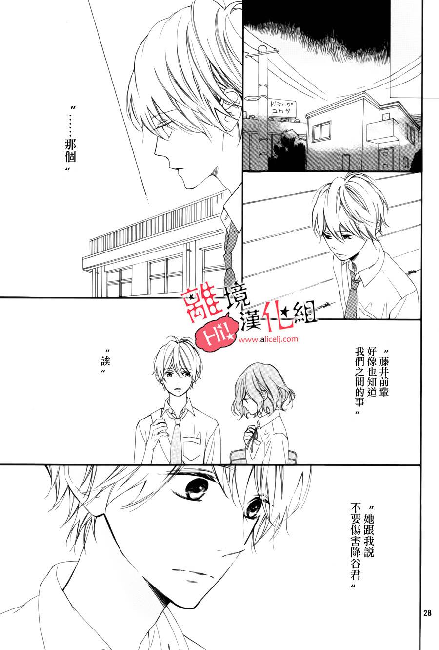 说你不能没有我韩漫全集-第05话无删减无遮挡章节图片 