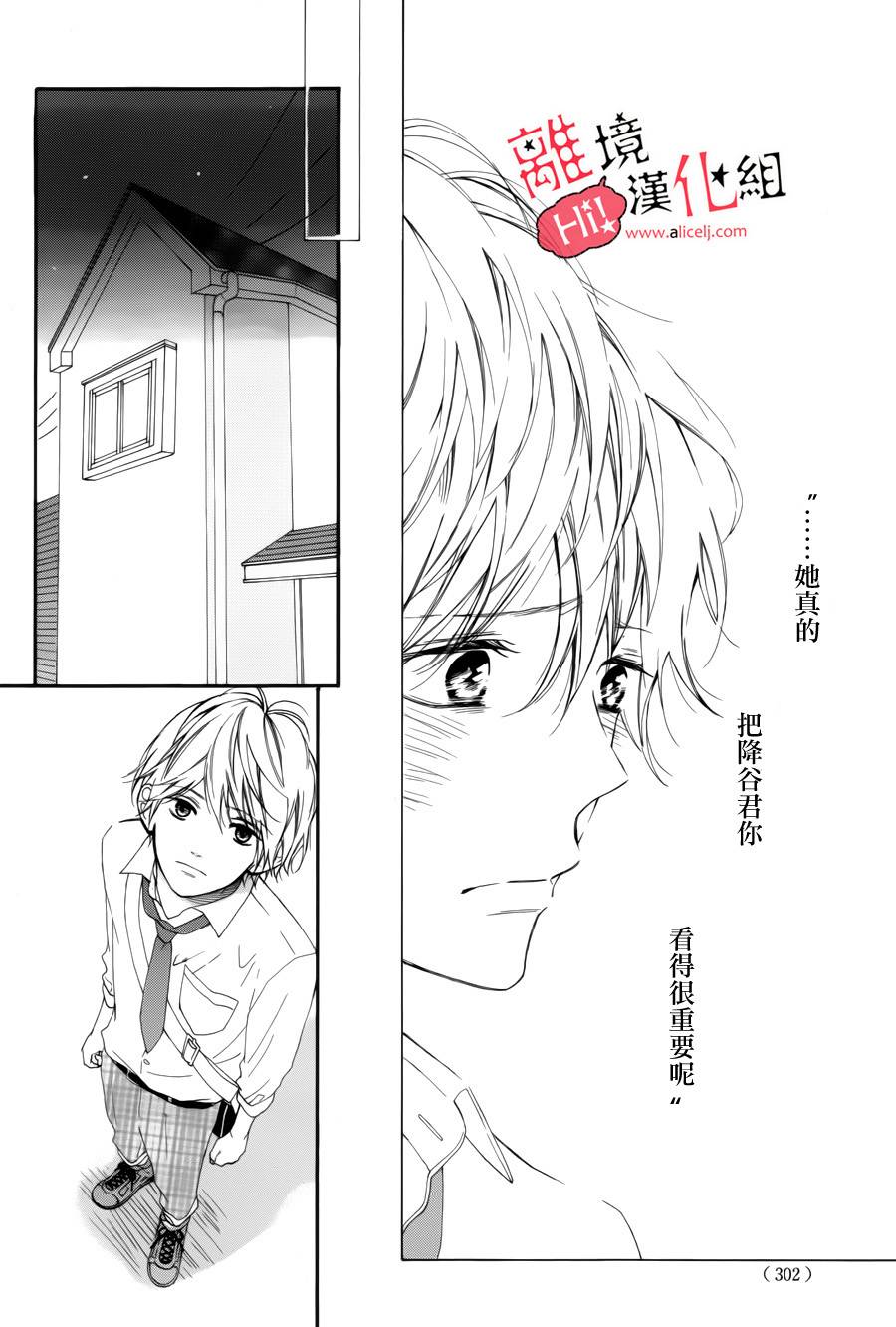 说你不能没有我韩漫全集-第05话无删减无遮挡章节图片 