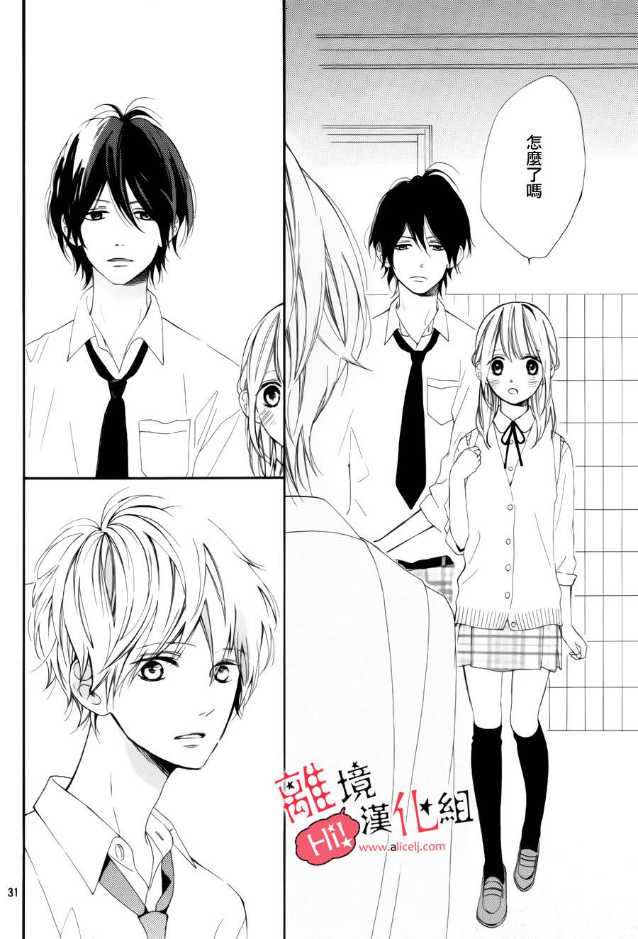 说你不能没有我韩漫全集-第05话无删减无遮挡章节图片 