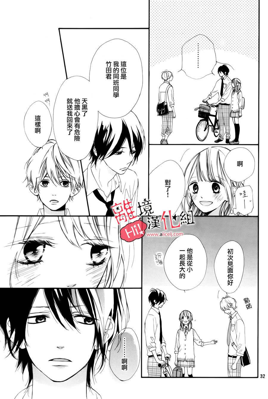 说你不能没有我韩漫全集-第05话无删减无遮挡章节图片 