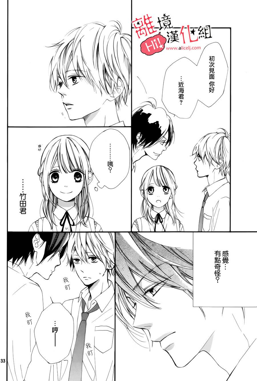 说你不能没有我韩漫全集-第05话无删减无遮挡章节图片 