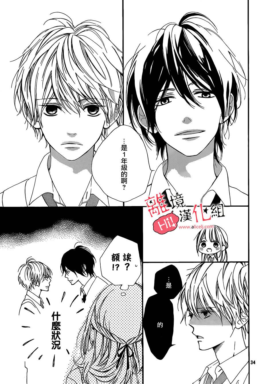 说你不能没有我韩漫全集-第05话无删减无遮挡章节图片 