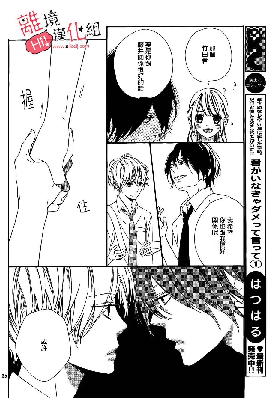 说你不能没有我韩漫全集-第05话无删减无遮挡章节图片 