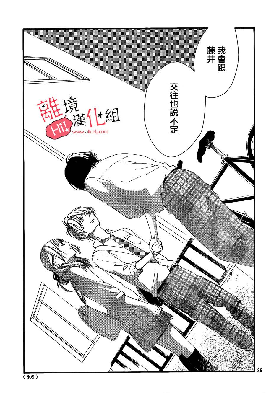 说你不能没有我韩漫全集-第05话无删减无遮挡章节图片 
